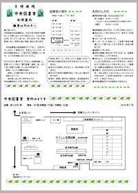 天使病院利用案
            内