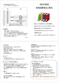 虎の門病院利用案内